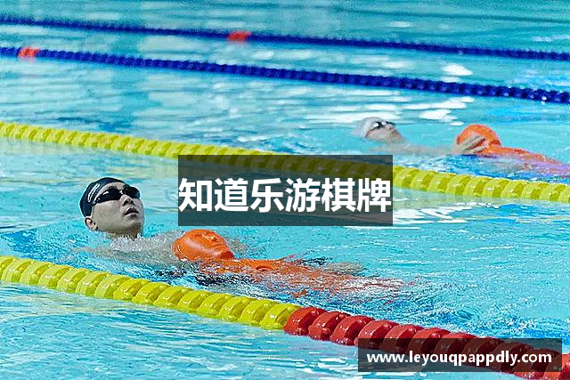 知道乐游棋牌